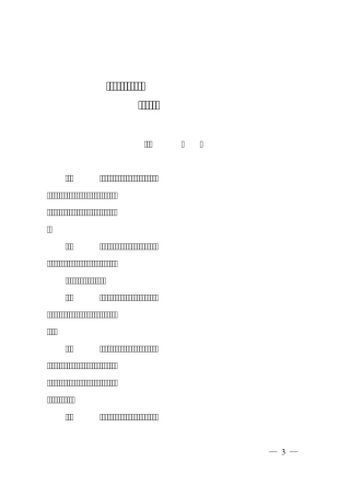 中国石油天然气集团公司质量管理办法