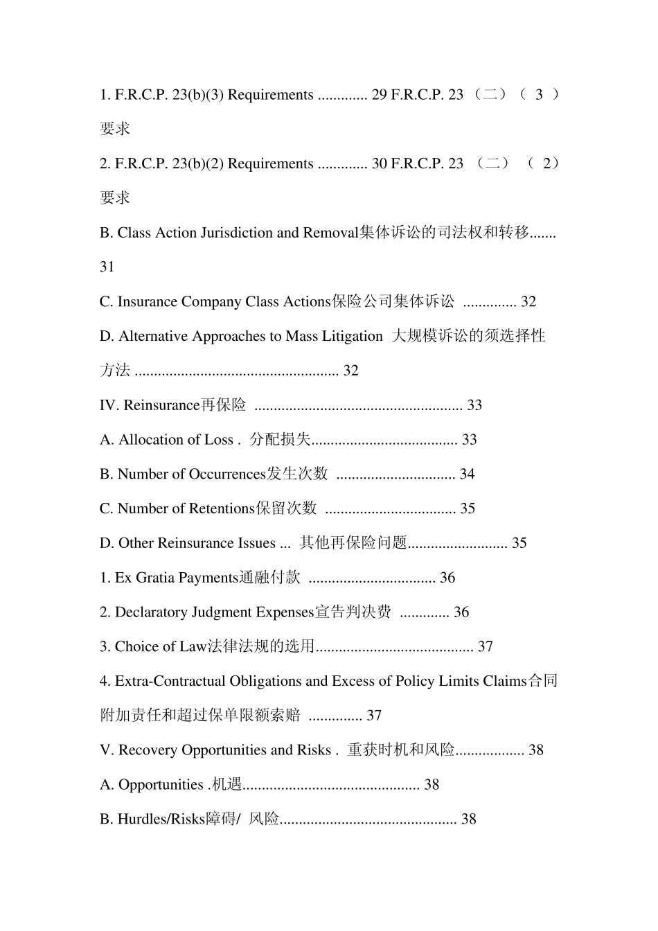 中国石膏板索赔_第3页