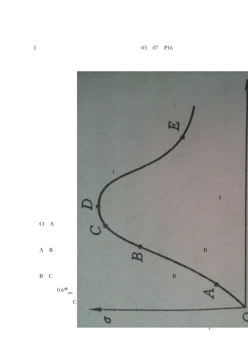 中国矿业大学(北京)矿山压力考研试题最新_第1页