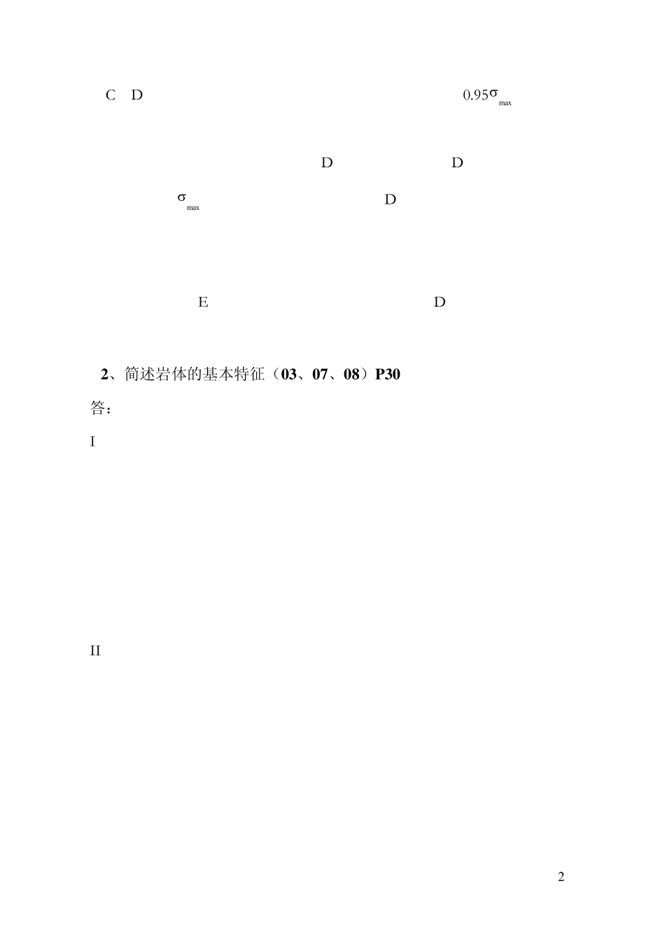 中国矿业大学(北京)矿山压力考研试题最新_第2页