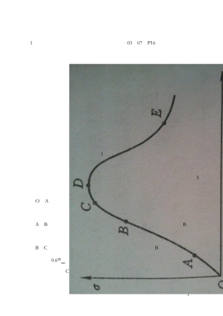 中国矿业大学(北京)矿山压力考研试题最新