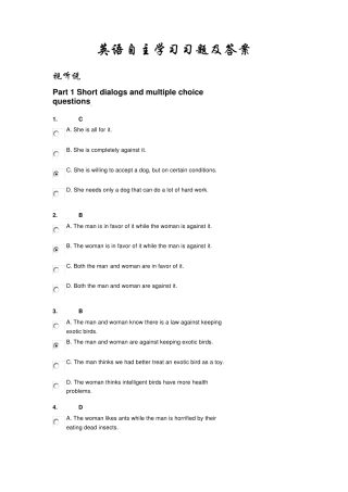 中国矿业大学新视野大学英语自主学习部分习题及答案(2011级大二)