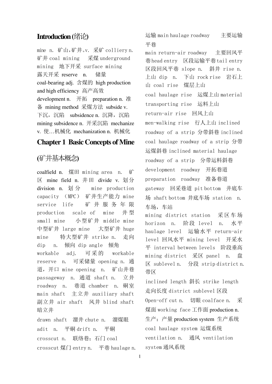 中国矿业论坛_采矿专业英语_第1页