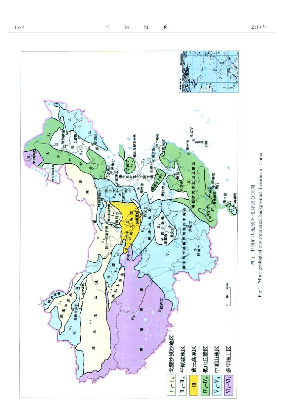 中国矿山环境地质问题区域分布特征_第3页
