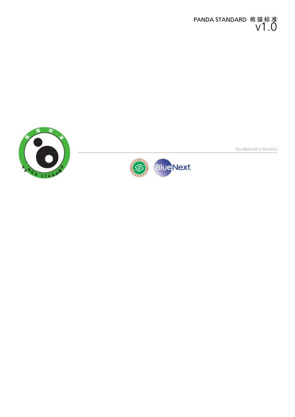 中国碳交易标准_熊猫标准_英文PandaStandard_v1ENGLISH_第1页