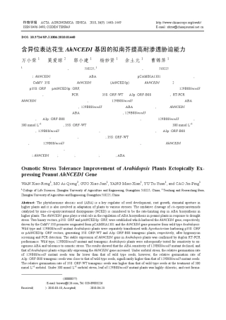 中国科学技术协会