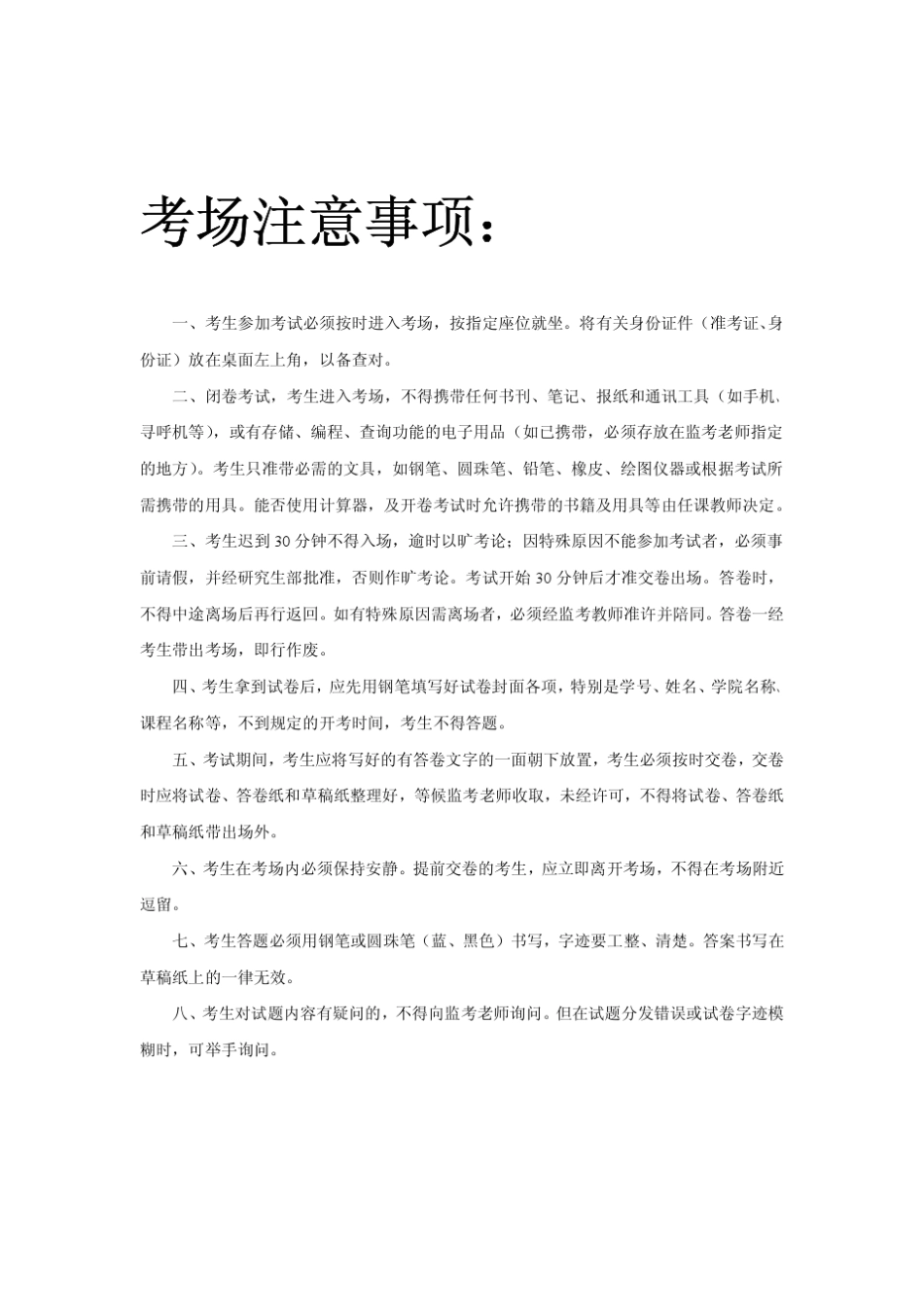 中国科学技术大学843信号与系统模拟题_第2页
