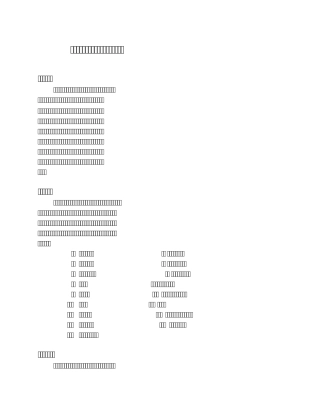 中国科学技术大学控制科学与工程培养方案