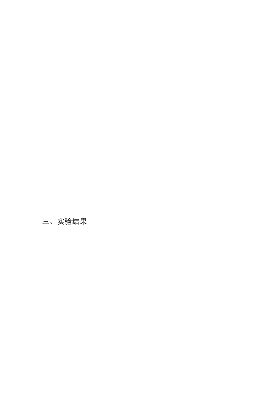 中国科学院刘艳老师现代数字信号处理第四章上机作业_第3页