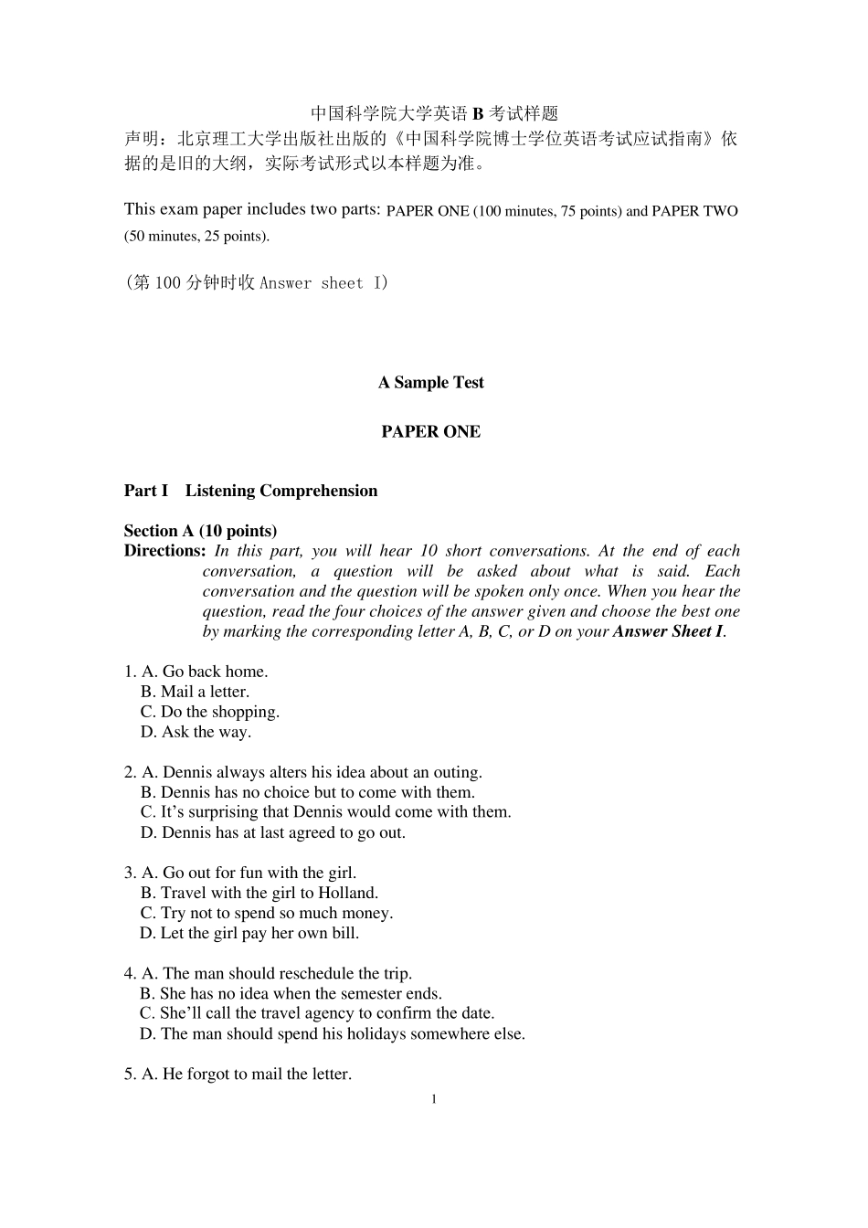 中国科学院大学英语B考试样题Sampletest_第1页
