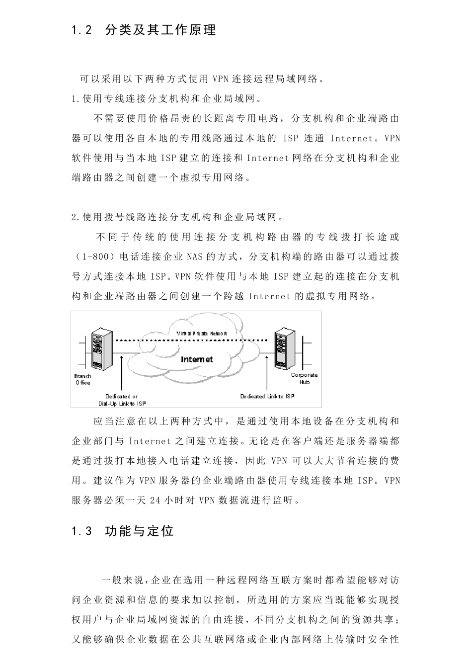 中国移动CheckPoint_VPN安全配置手册_第3页