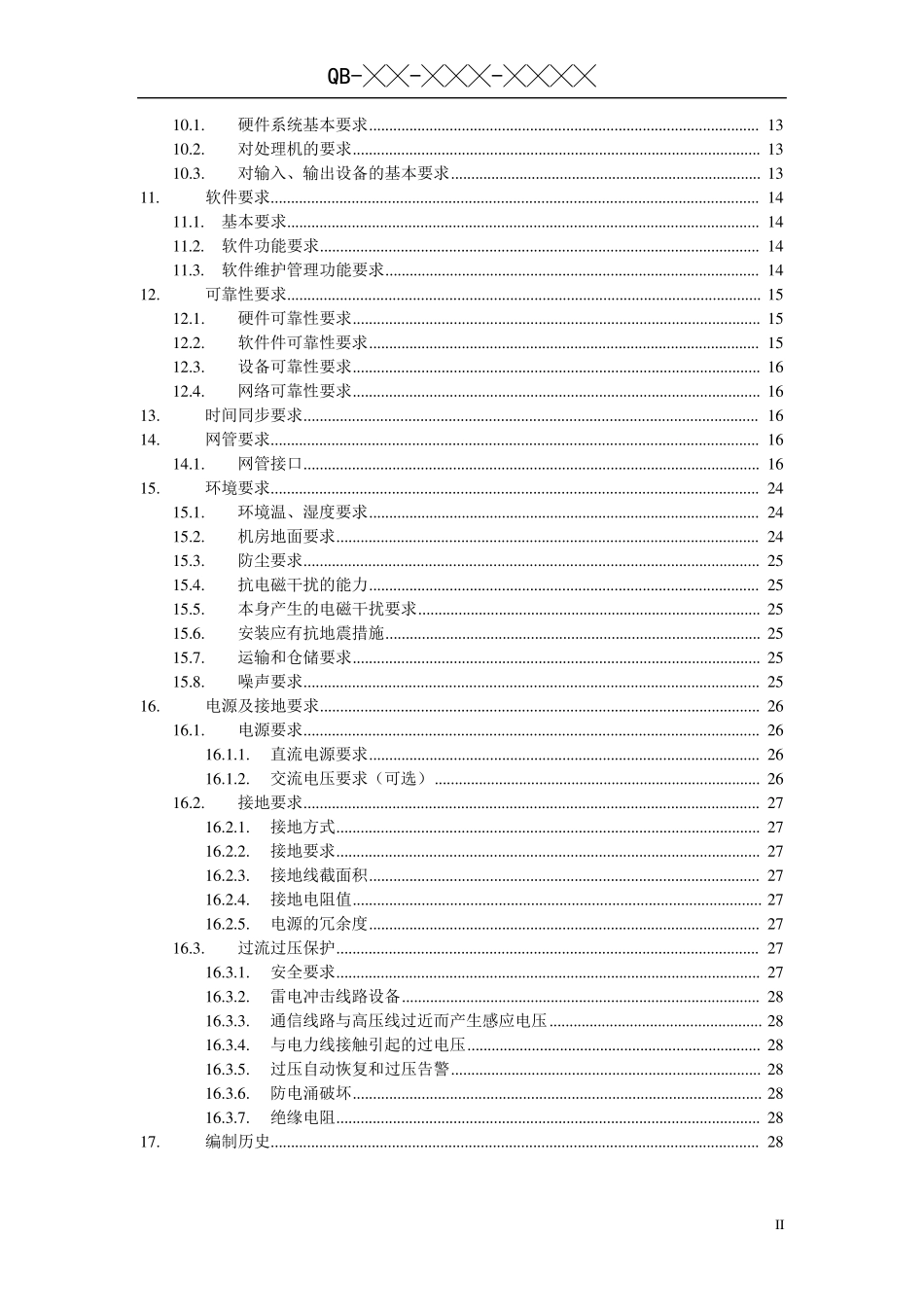 中国移动CMIMSSBC设备规范v1.6.0_20091207_mark_第3页