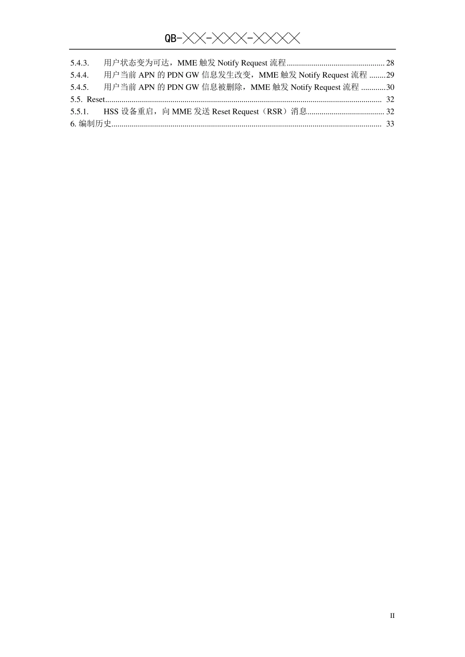 中国移动EPCS6a接口互通测试规范v0.1.3clear_第3页