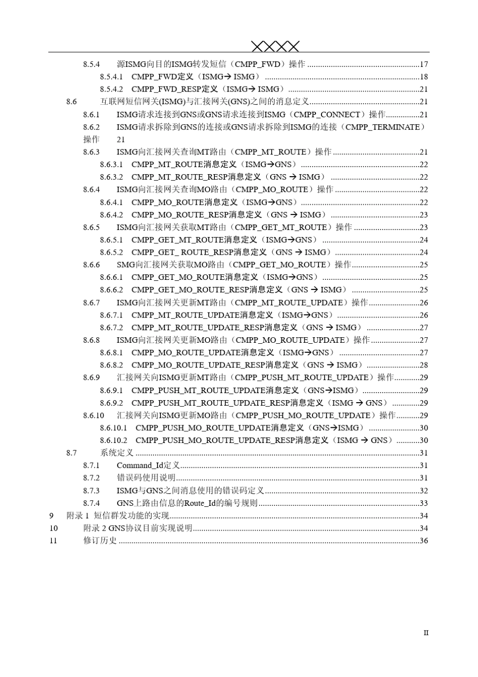 中国移动cmpp3.0协议文档_第3页