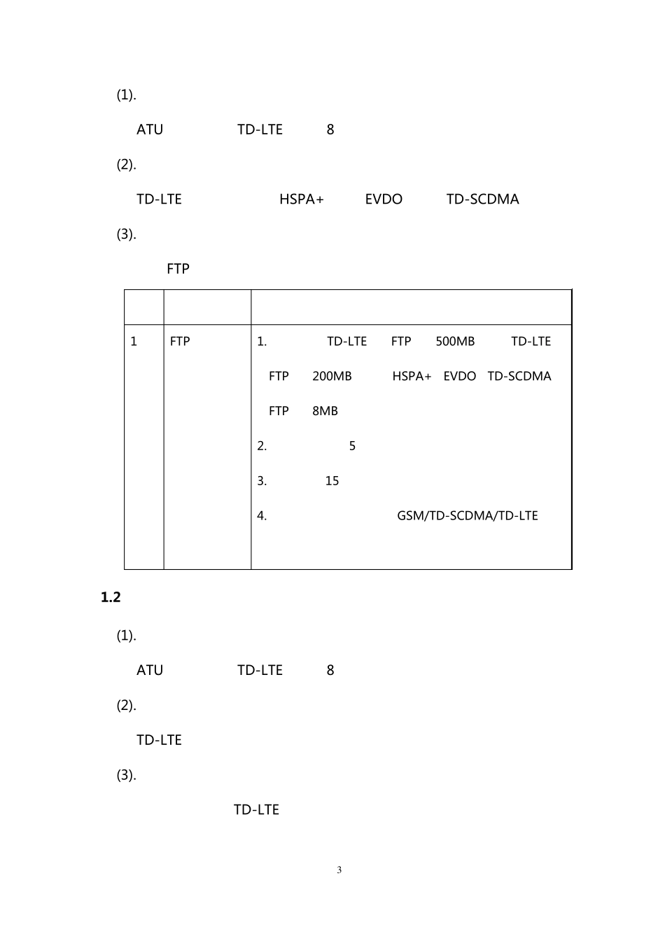 中国移动TDLTE网络质量测试评估规范v15_第3页