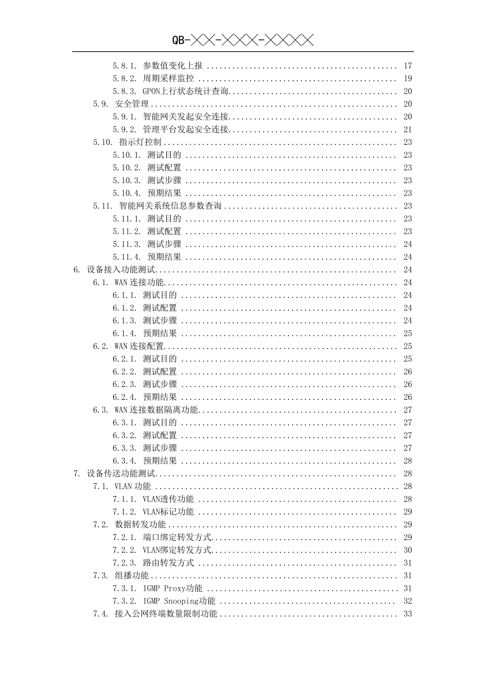 中国移动智能家庭网关设备测试规范_第3页