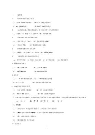 中国移动笔试题