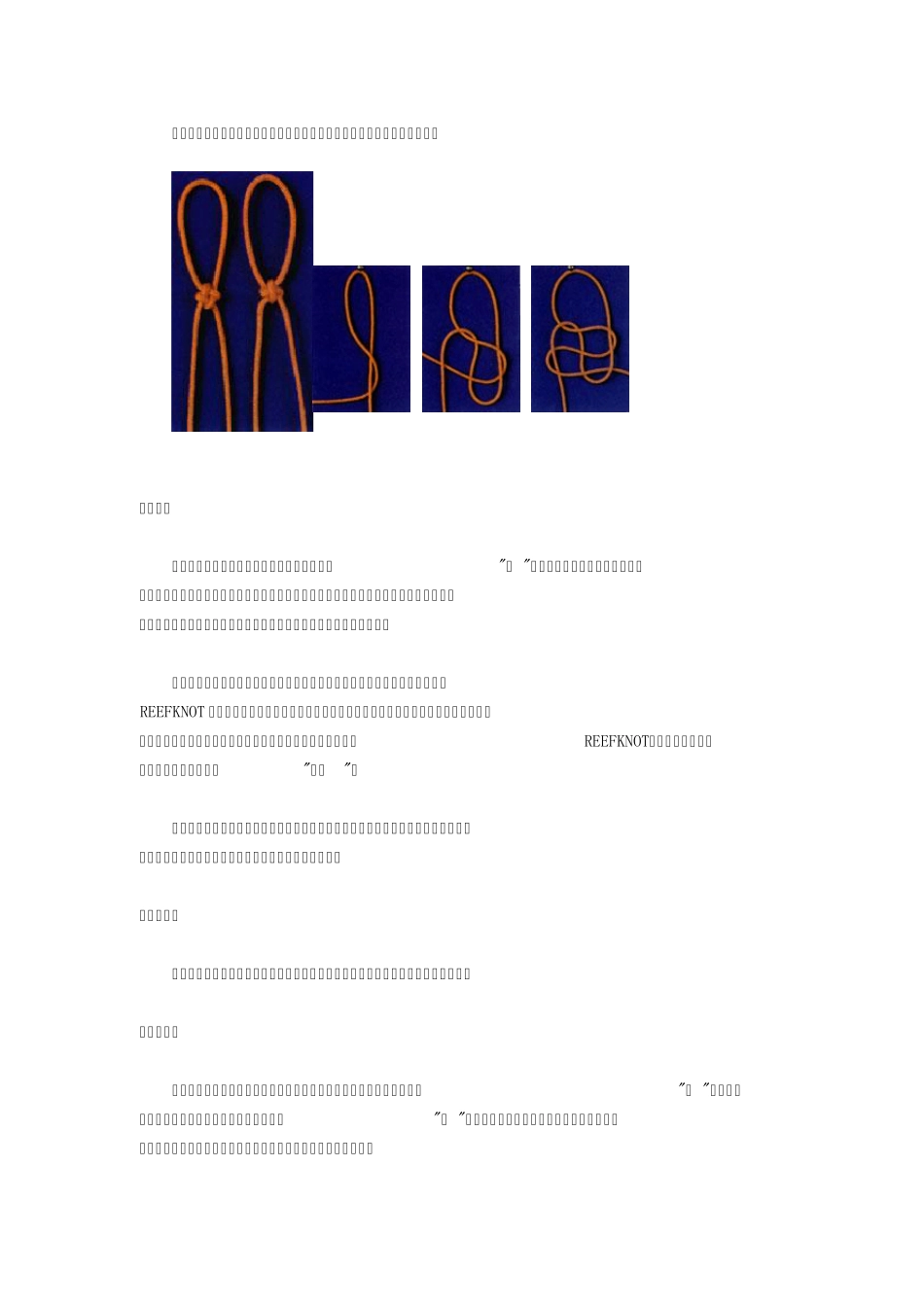 中国结编法_图解_第3页