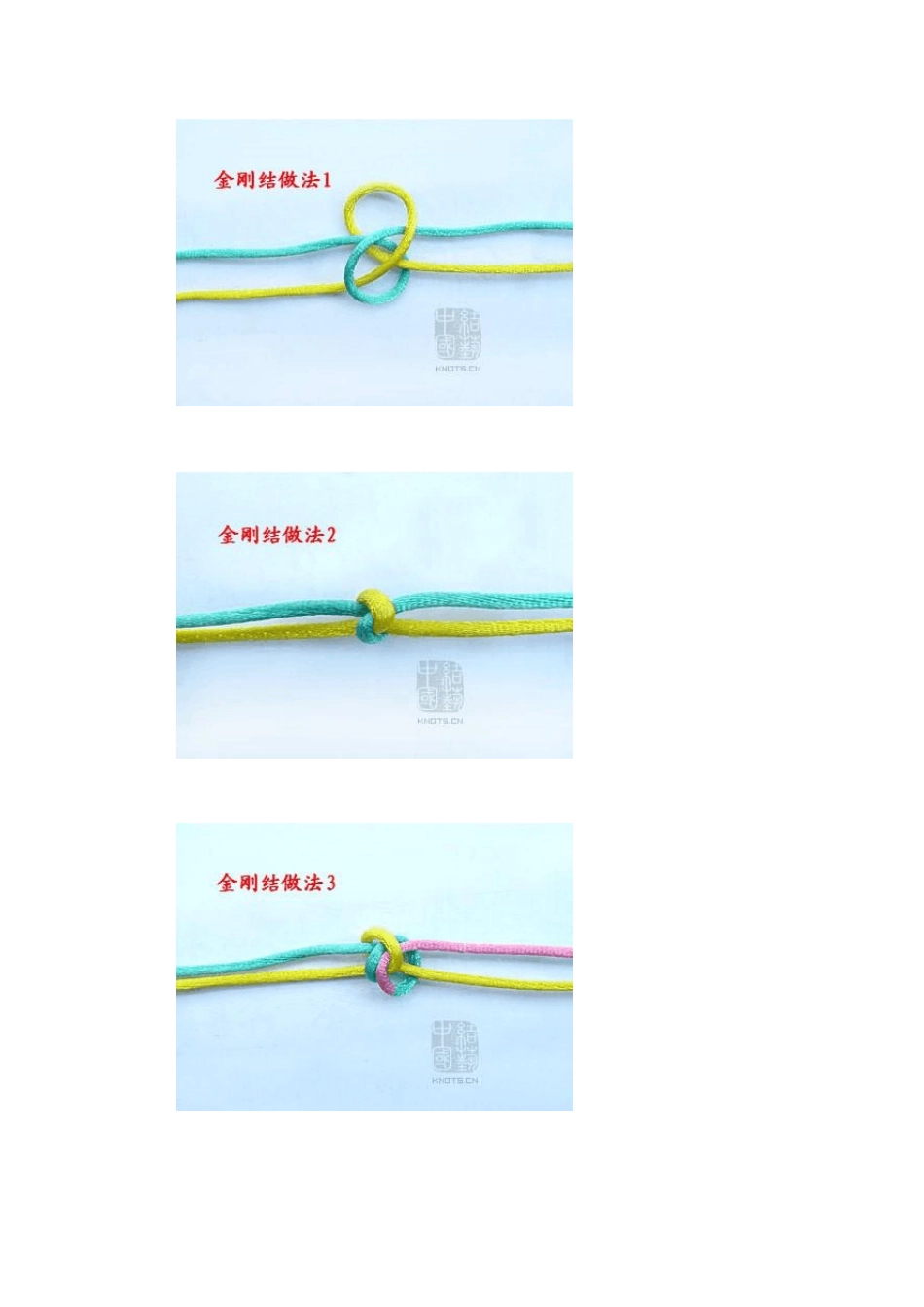 中国结编织图解大全_第2页