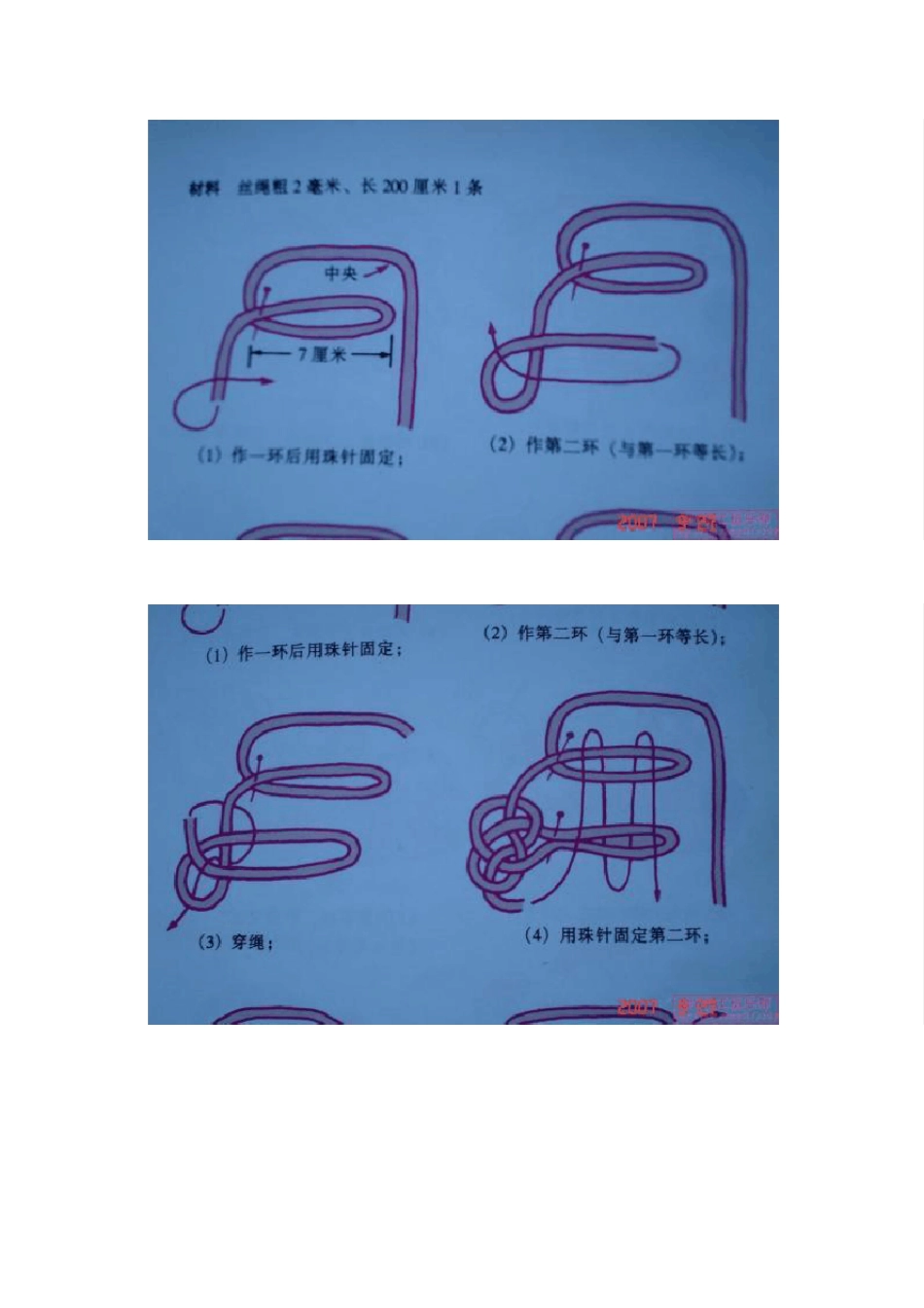 中国结蝴蝶结的编法图解_第2页