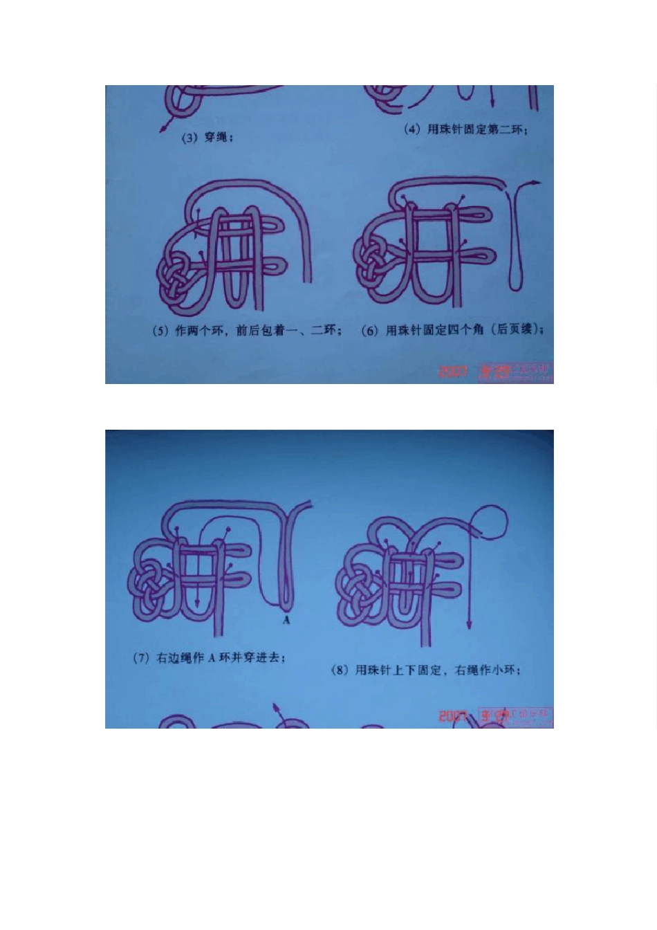 中国结蝴蝶结的编法图解_第3页