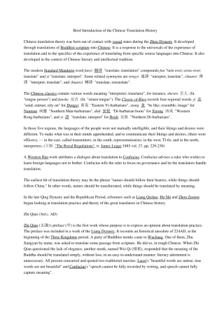 中国翻译史(英文版详细)
