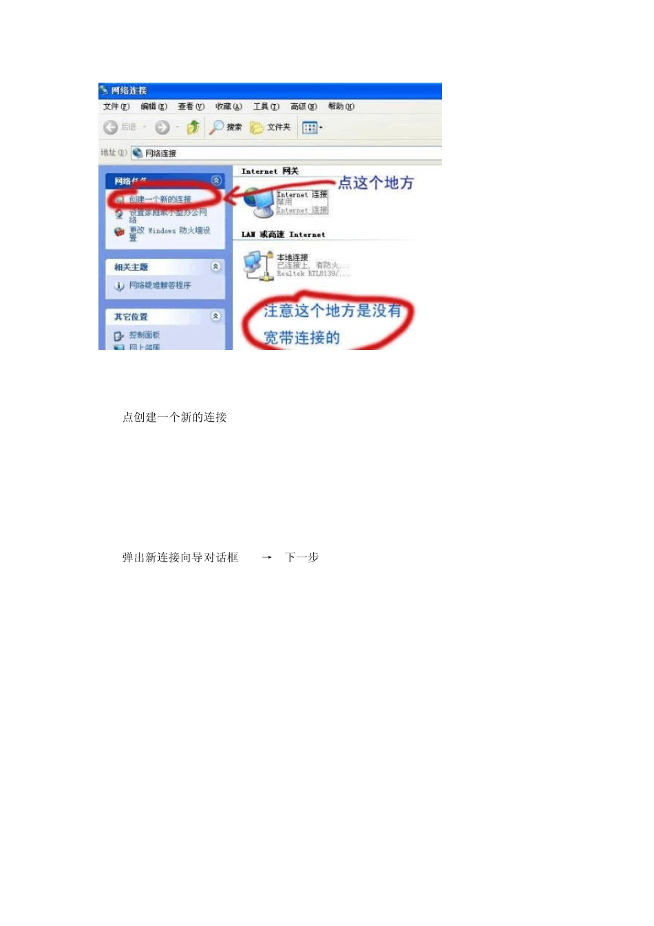 中国联通宽带客户端下载方法(河南专区)_第2页