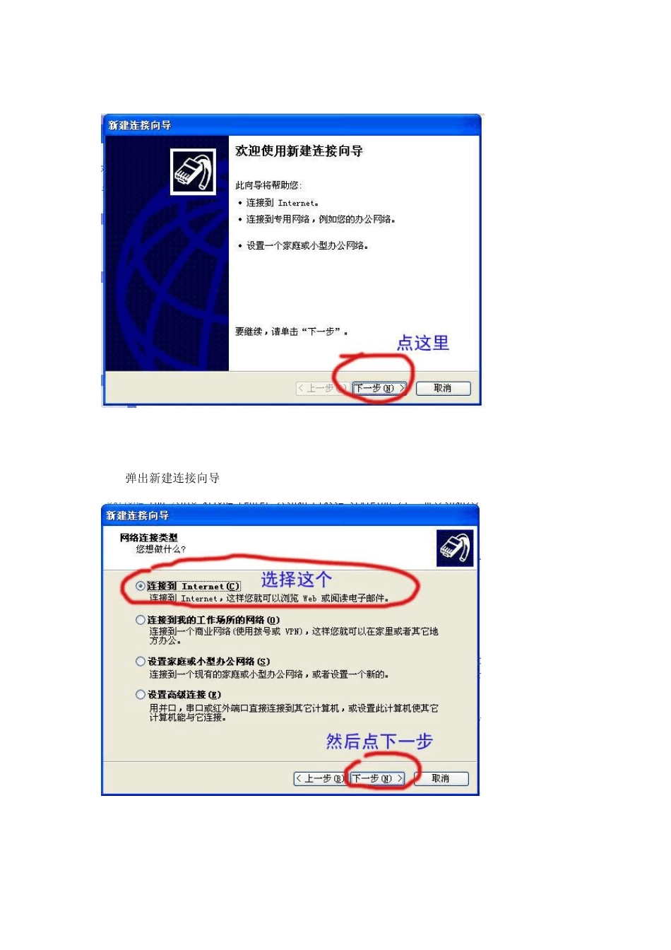 中国联通宽带客户端下载方法(河南专区)_第3页