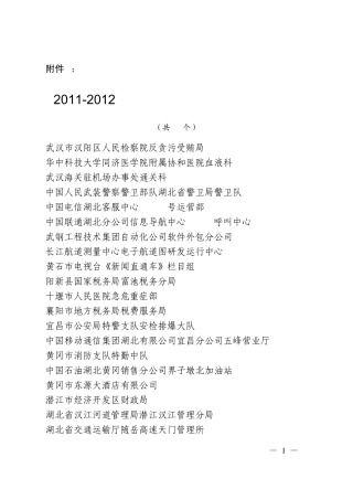 中国联通湖北分公司信息导航中心10198呼叫中心