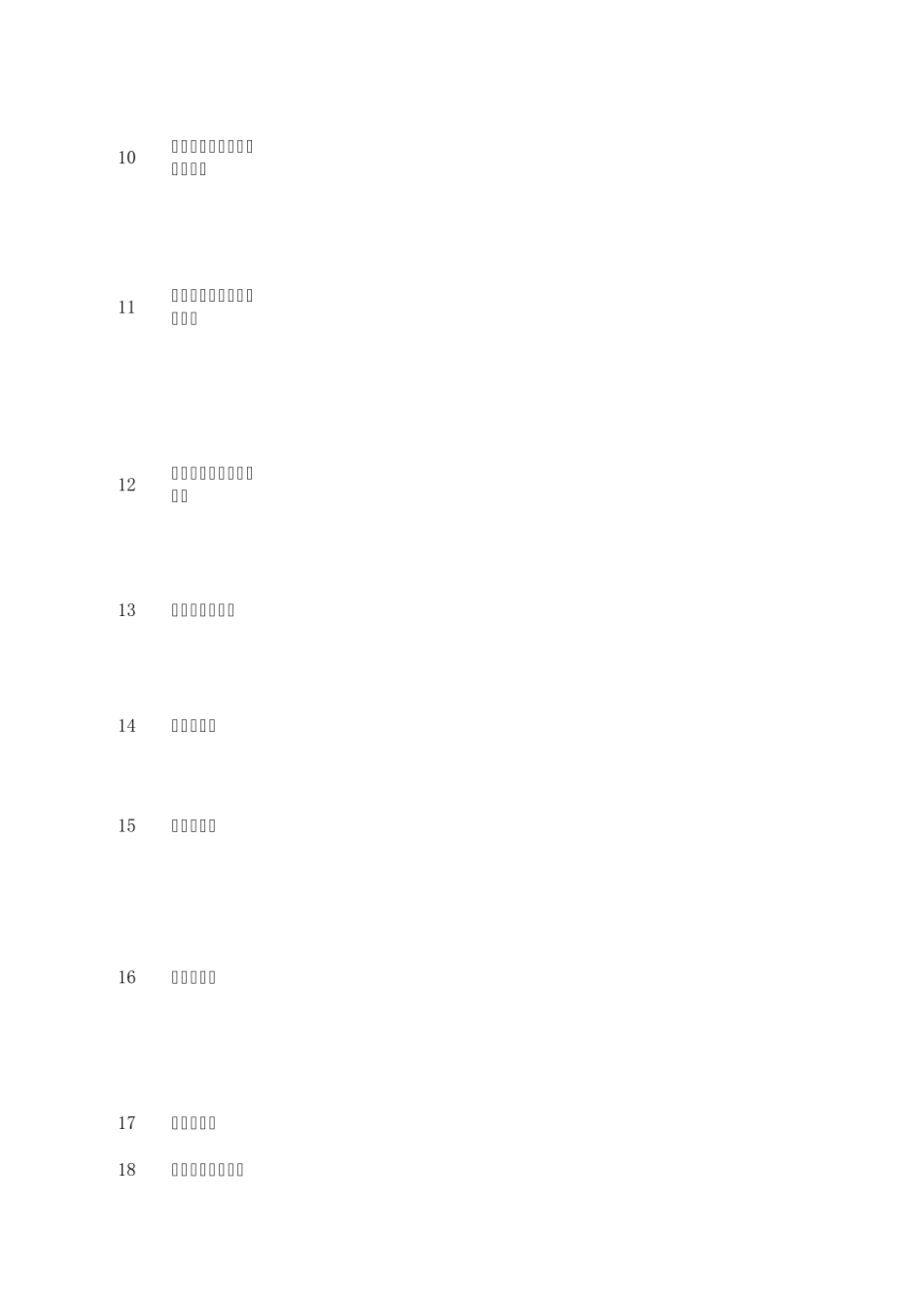 中国能效标识目录_第2页