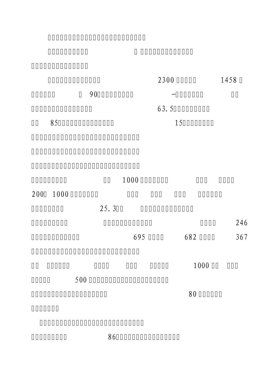 中国能源资源结构及分布特点及对能源工业发展的思考_第1页