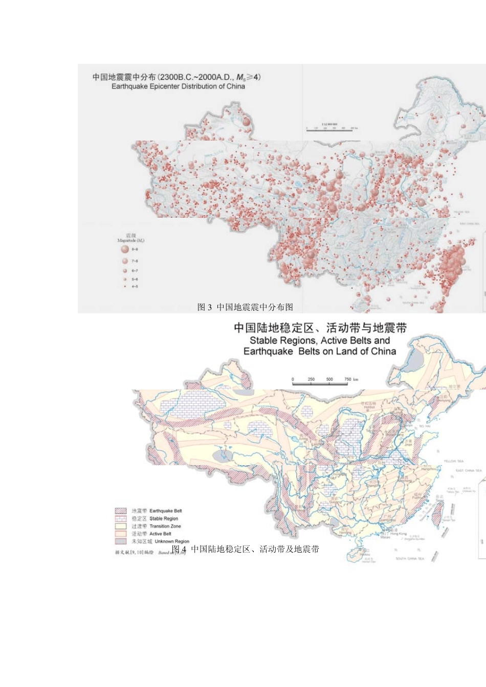 中国自然灾害地图_第3页