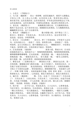 中国舞蹈家协会中国舞蹈考级第七八级教材