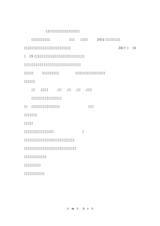 中国航天科工集团二院二十三所招聘公告