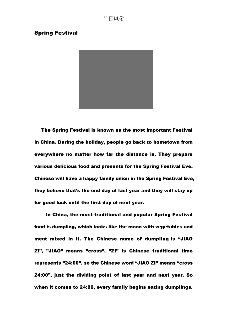 中国节日英文版_第1页