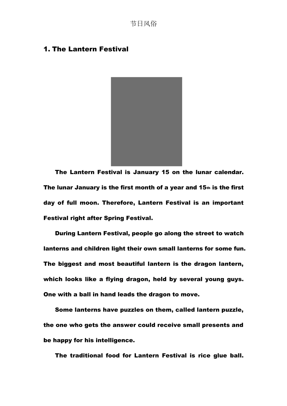 中国节日英文版_第3页