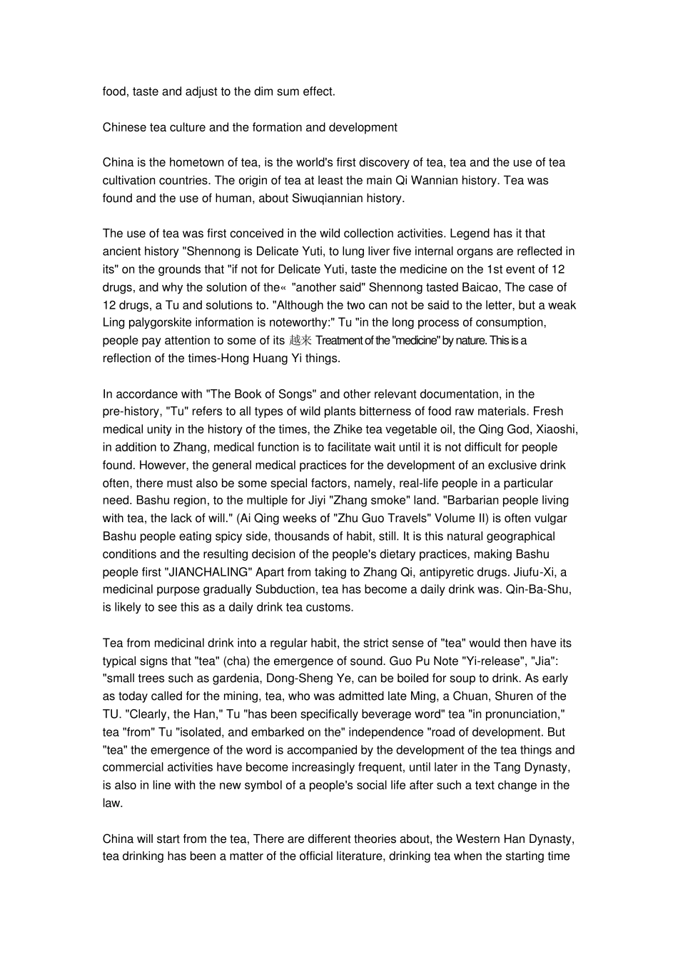 中国茶文化英语_第3页