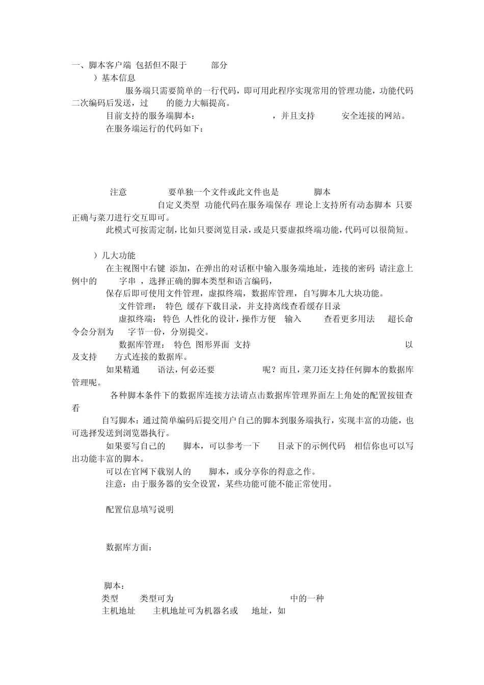 中国菜刀使用方法_第1页