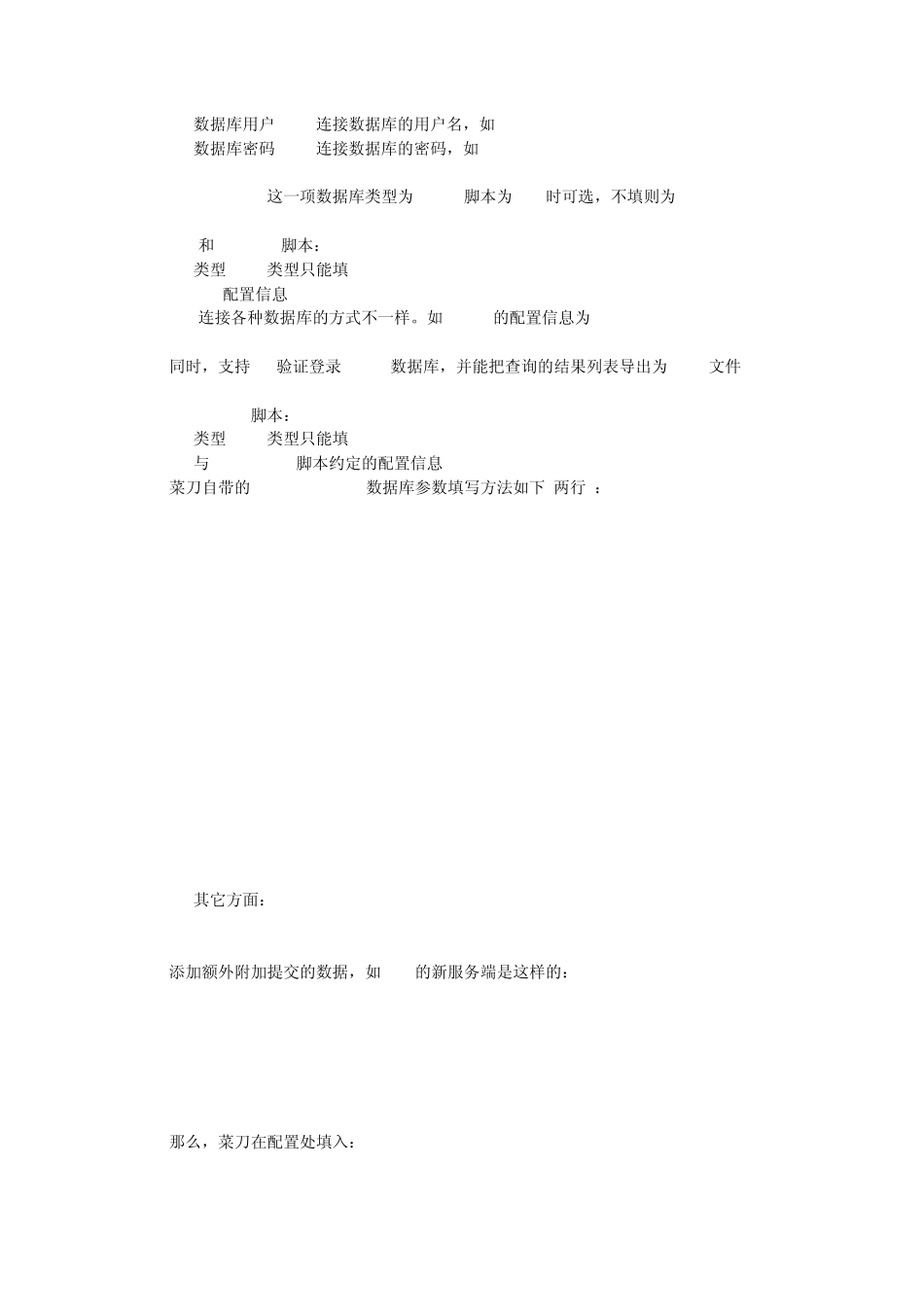 中国菜刀使用方法_第2页