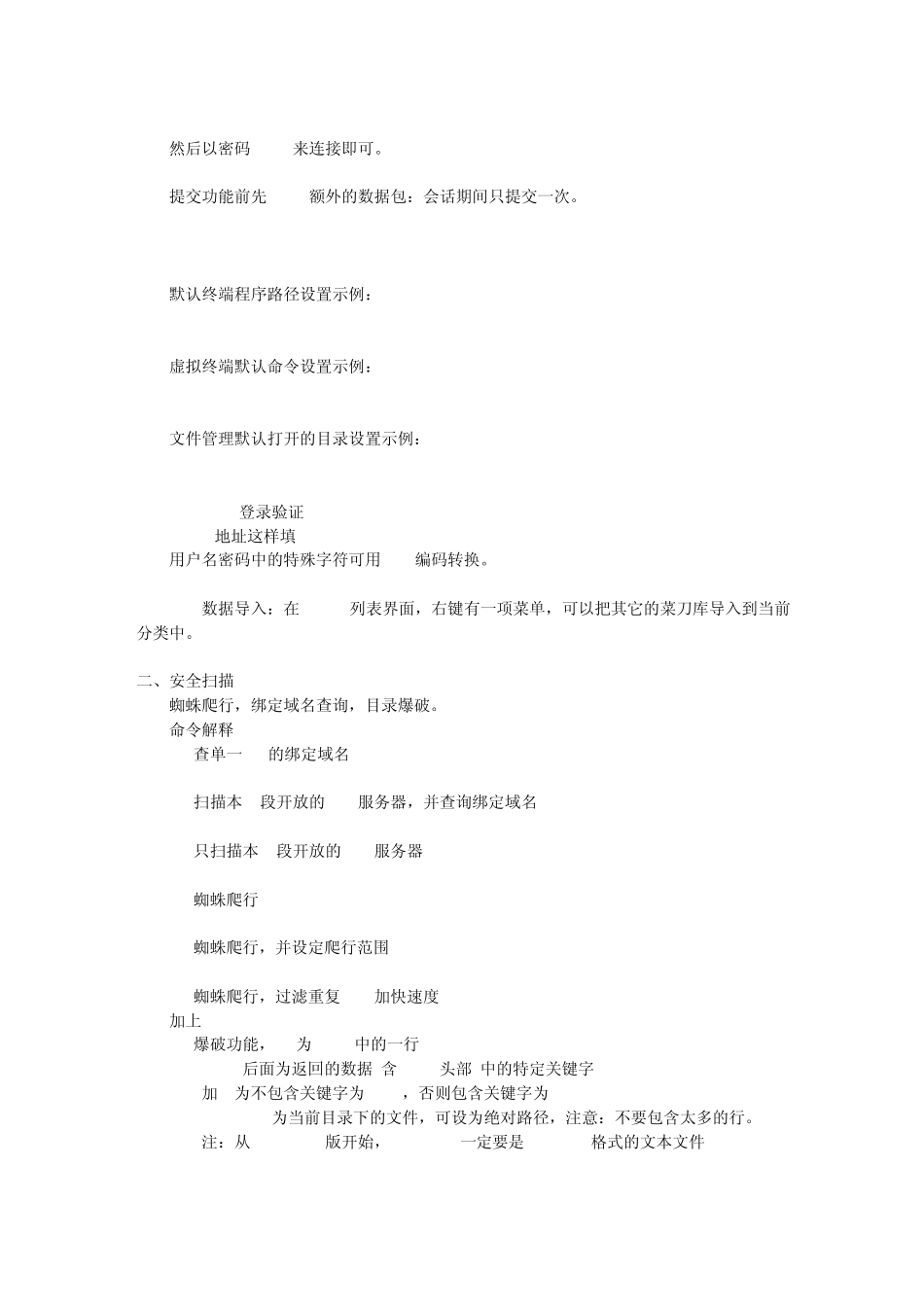 中国菜刀使用方法_第3页