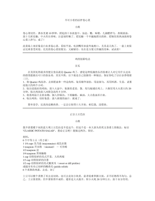 中国菜谱大全[含制作方法]菜谱9