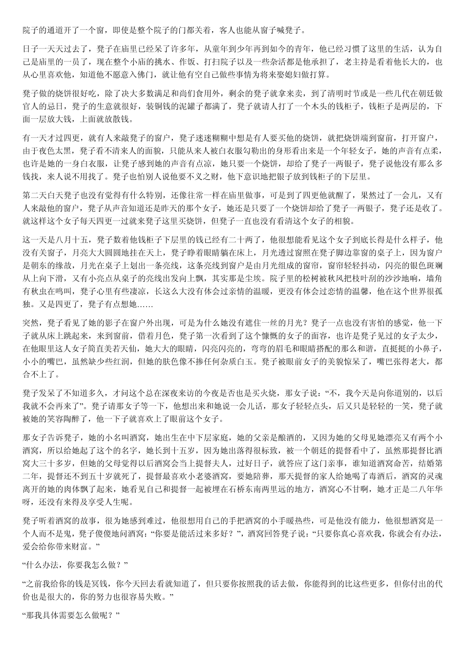 中国著名桥梁的名称由来_第3页