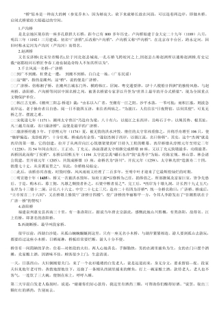 中国著名桥梁的名称由来