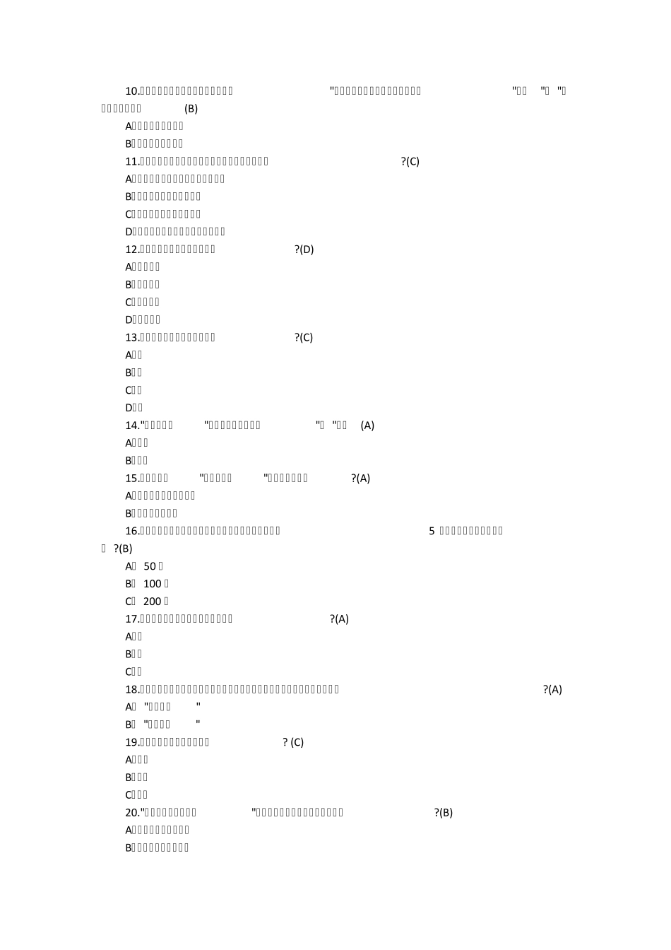 中国诗词大赛题库_第2页