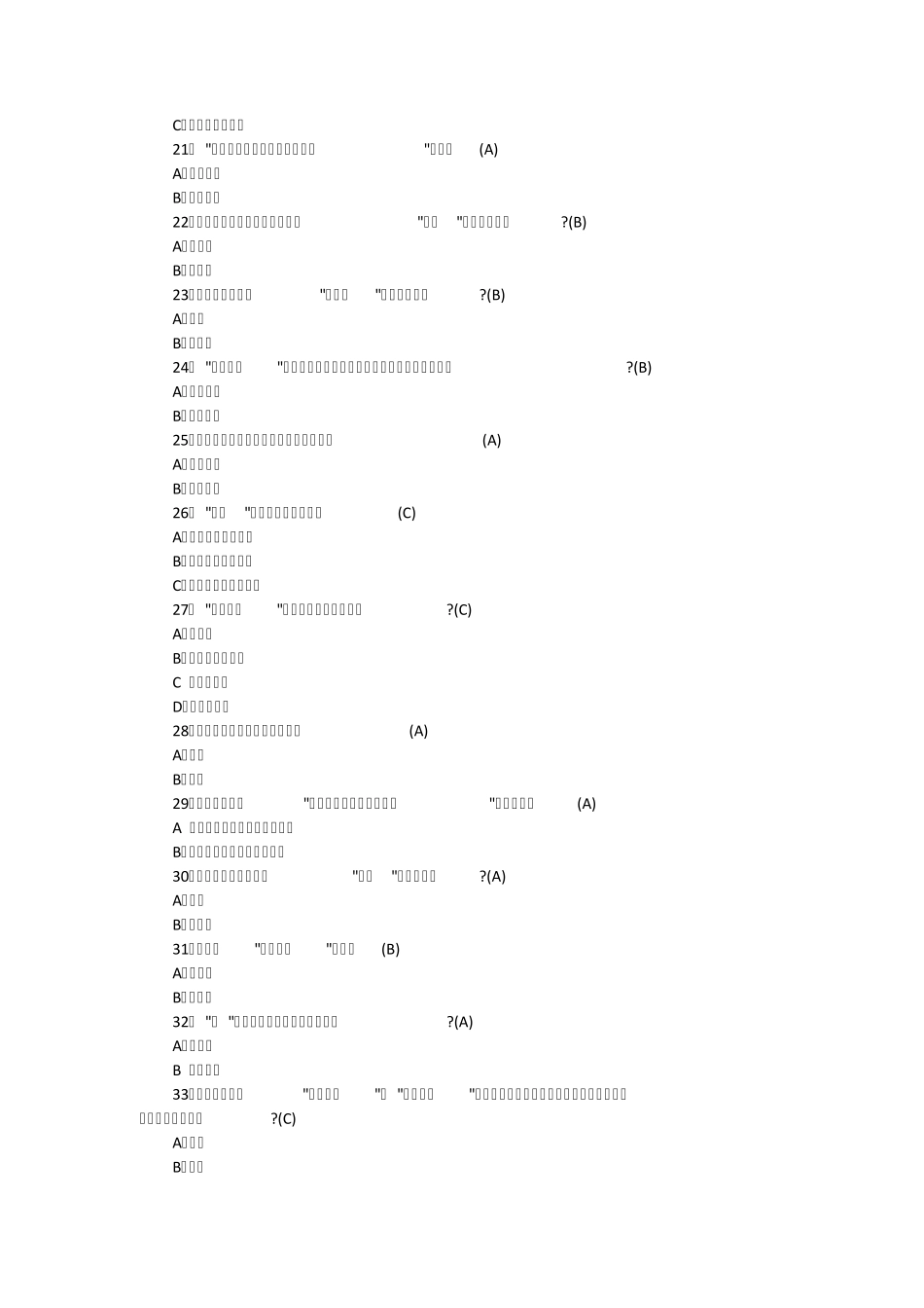 中国诗词大赛题库_第3页
