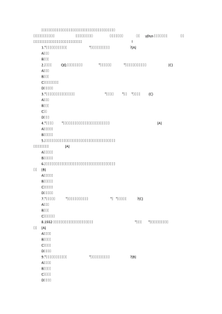 中国诗词大赛题库