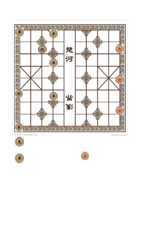 中国象棋入门教程大全