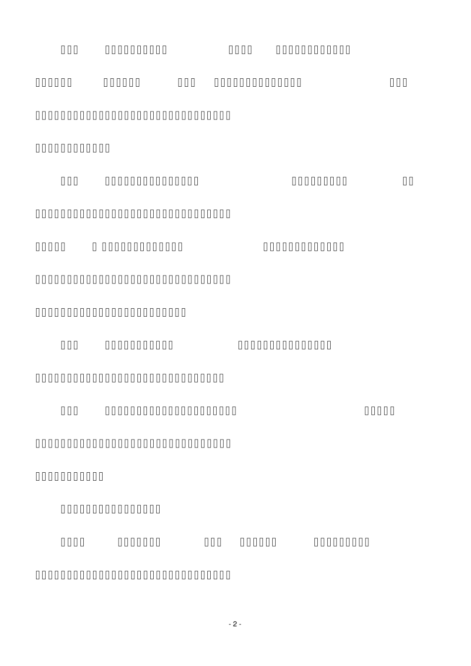 中国资产评估协会个人会员卡管理办法_第2页