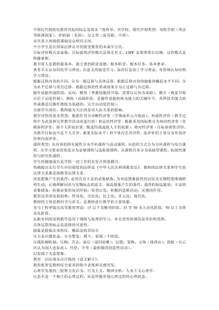 中国近代制度化教育兴起的标志是清末