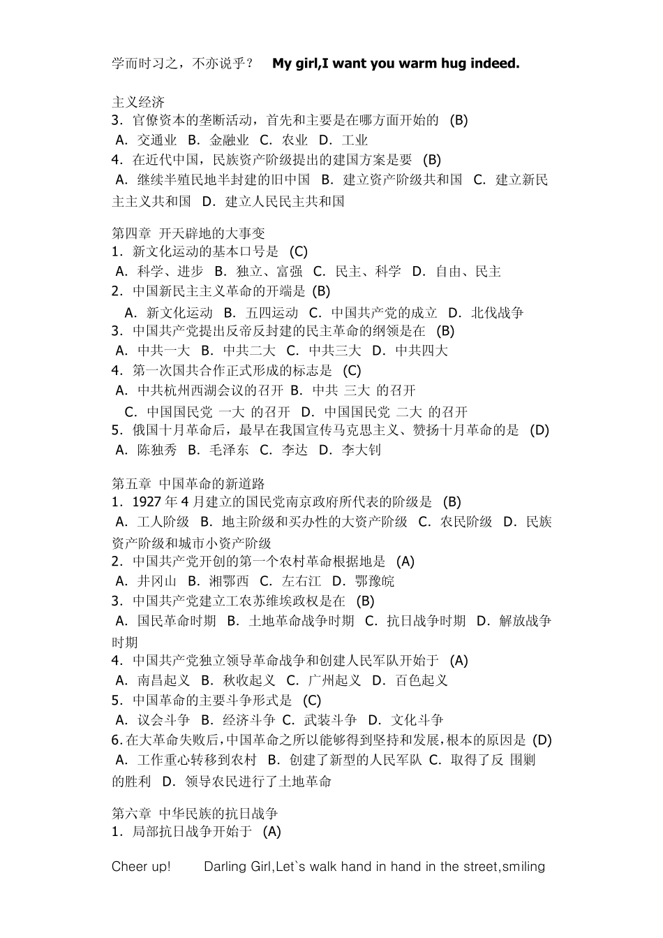 中国近代史纲要复习资料(闭卷)_第3页